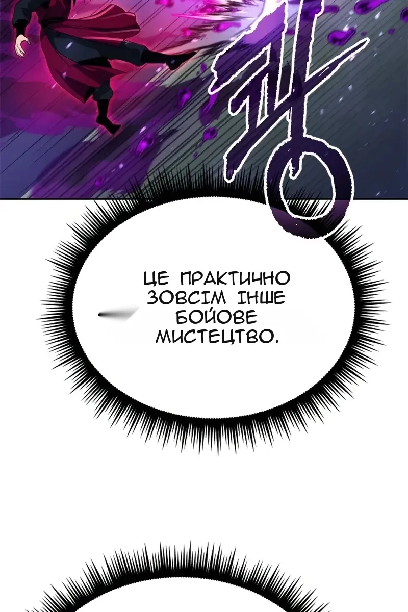 Сторінка 121