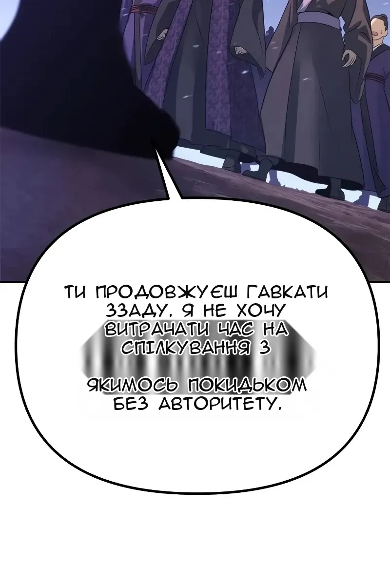 Сторінка 54