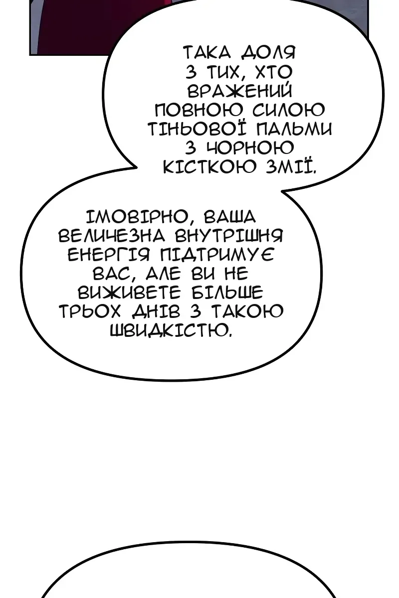 Сторінка 66