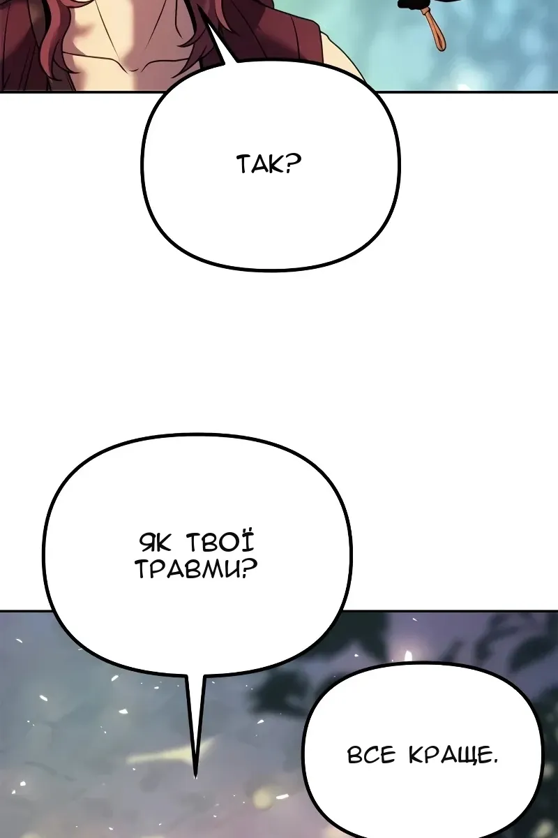 Сторінка 143