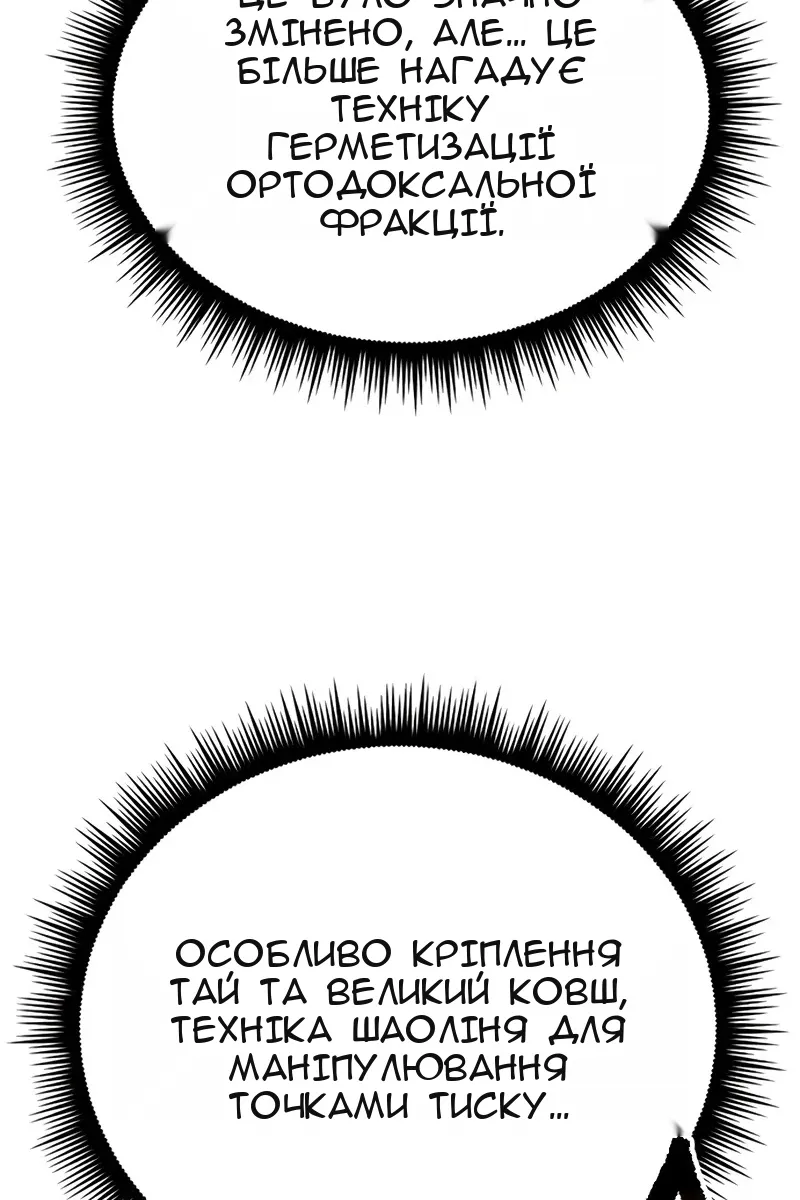 Сторінка 6