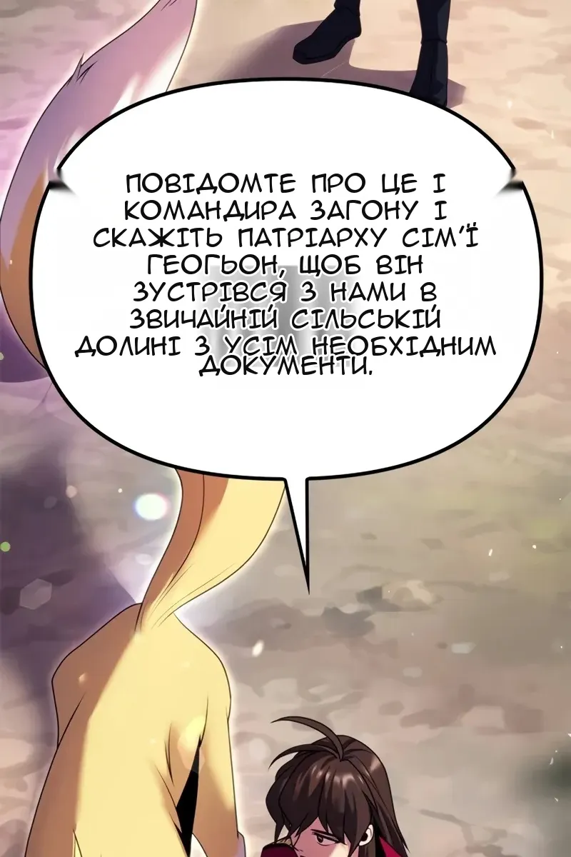 Сторінка 81