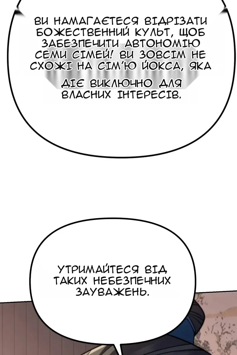 Сторінка 100