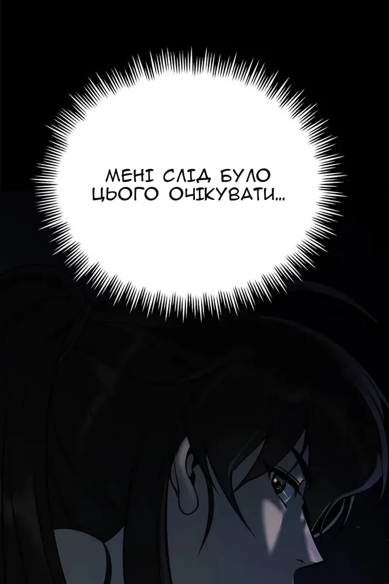 Сторінка 143