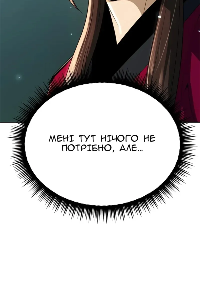 Сторінка 160