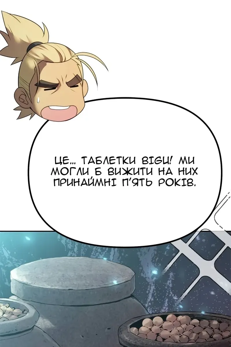 Сторінка 161
