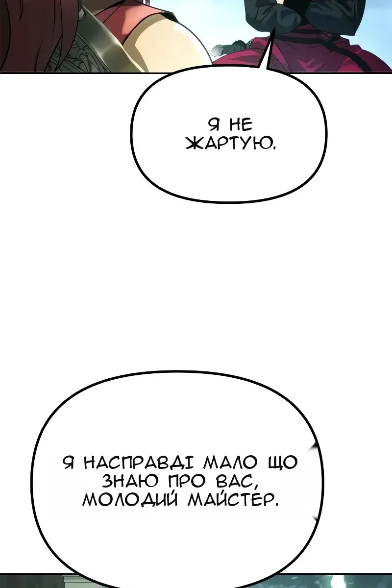 Сторінка 28