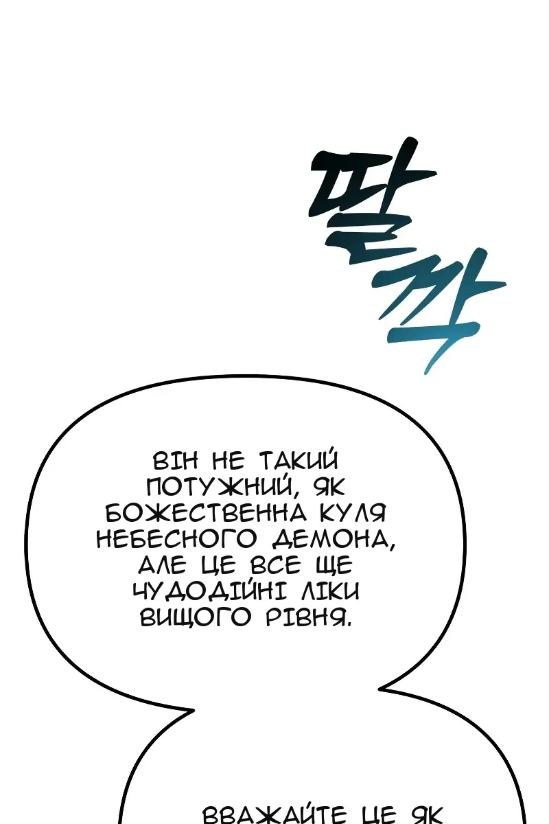 Сторінка 85