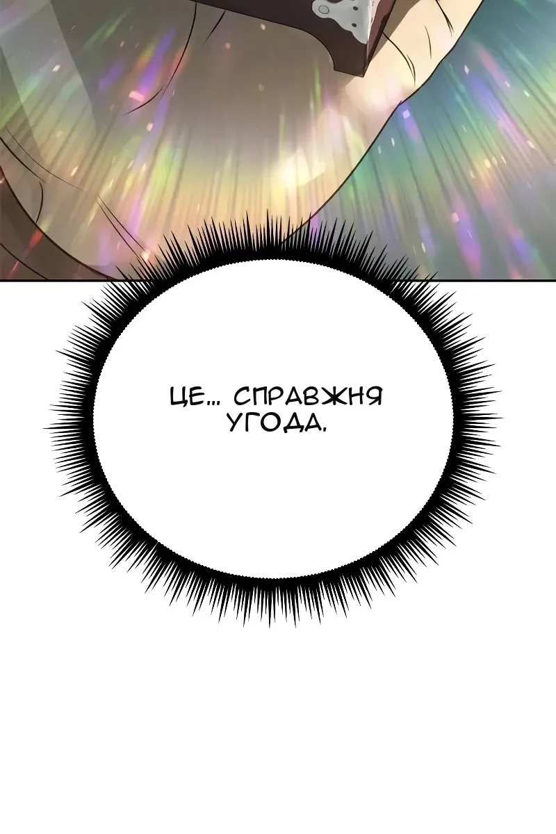 Сторінка 87