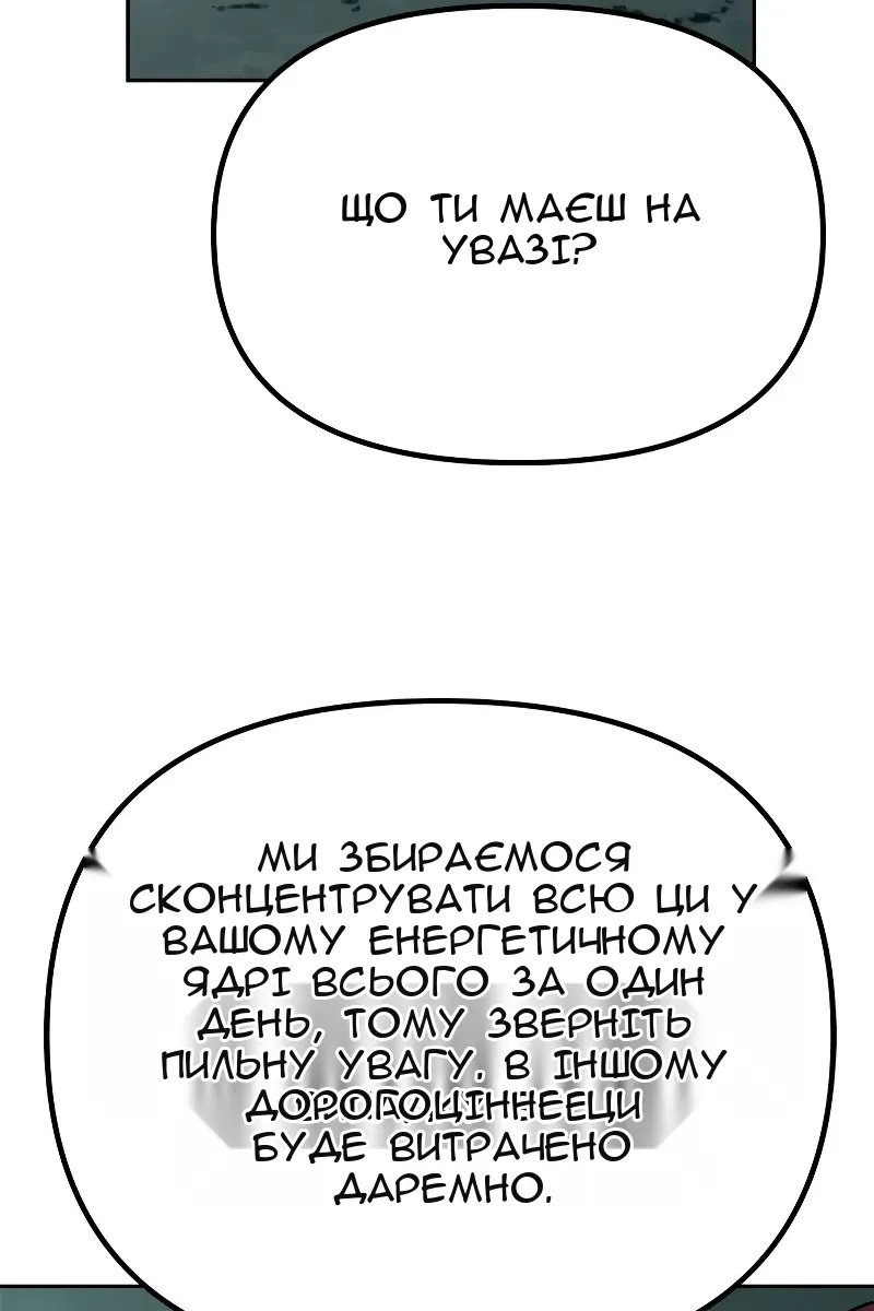 Сторінка 110