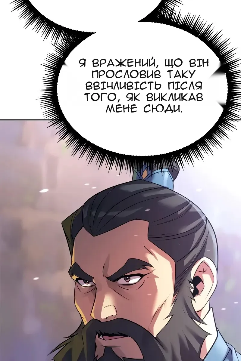 Сторінка 173