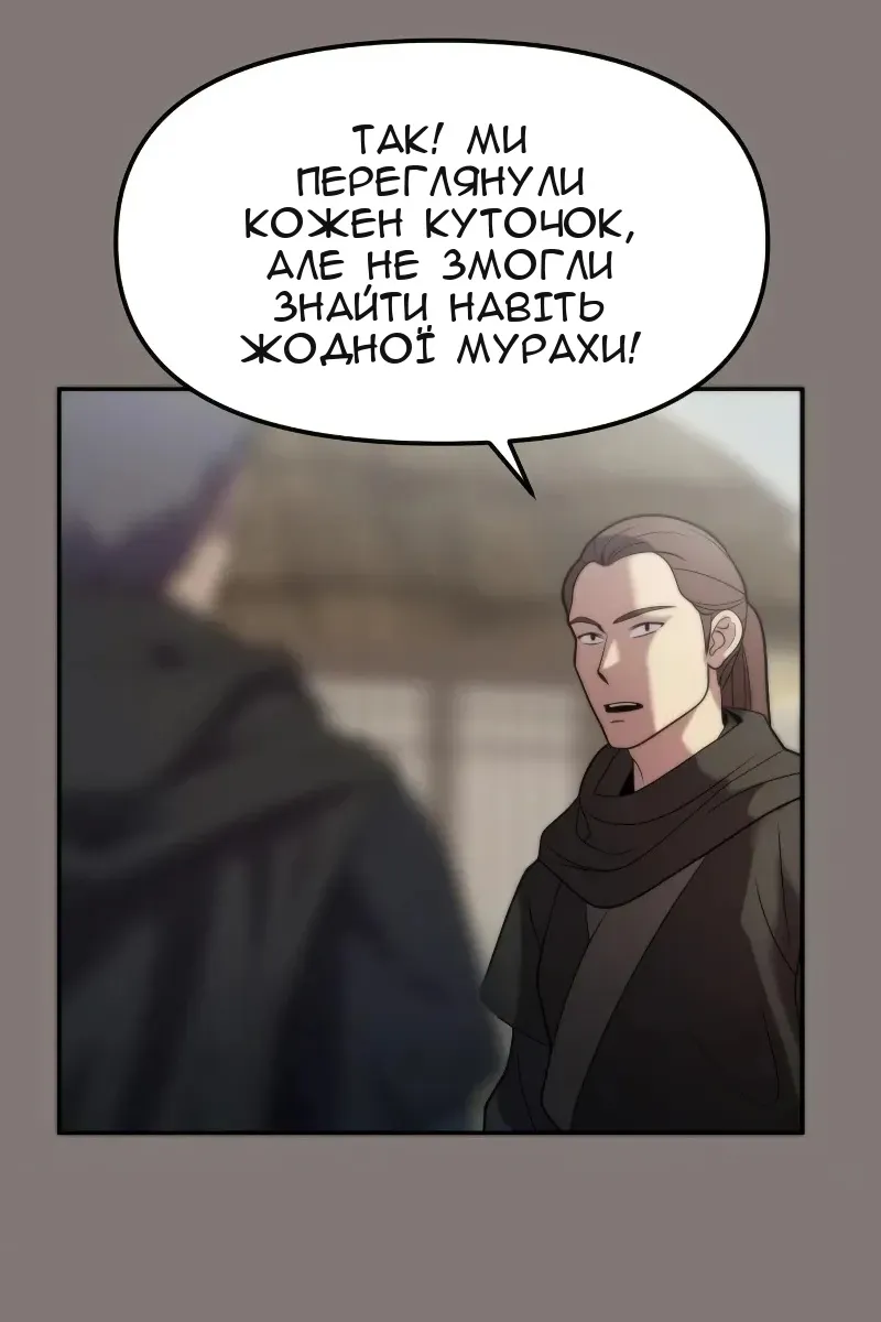 Сторінка 8