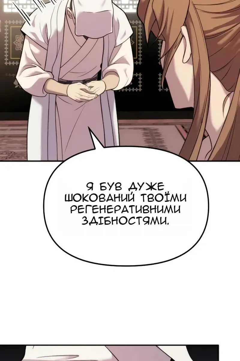 Сторінка 120