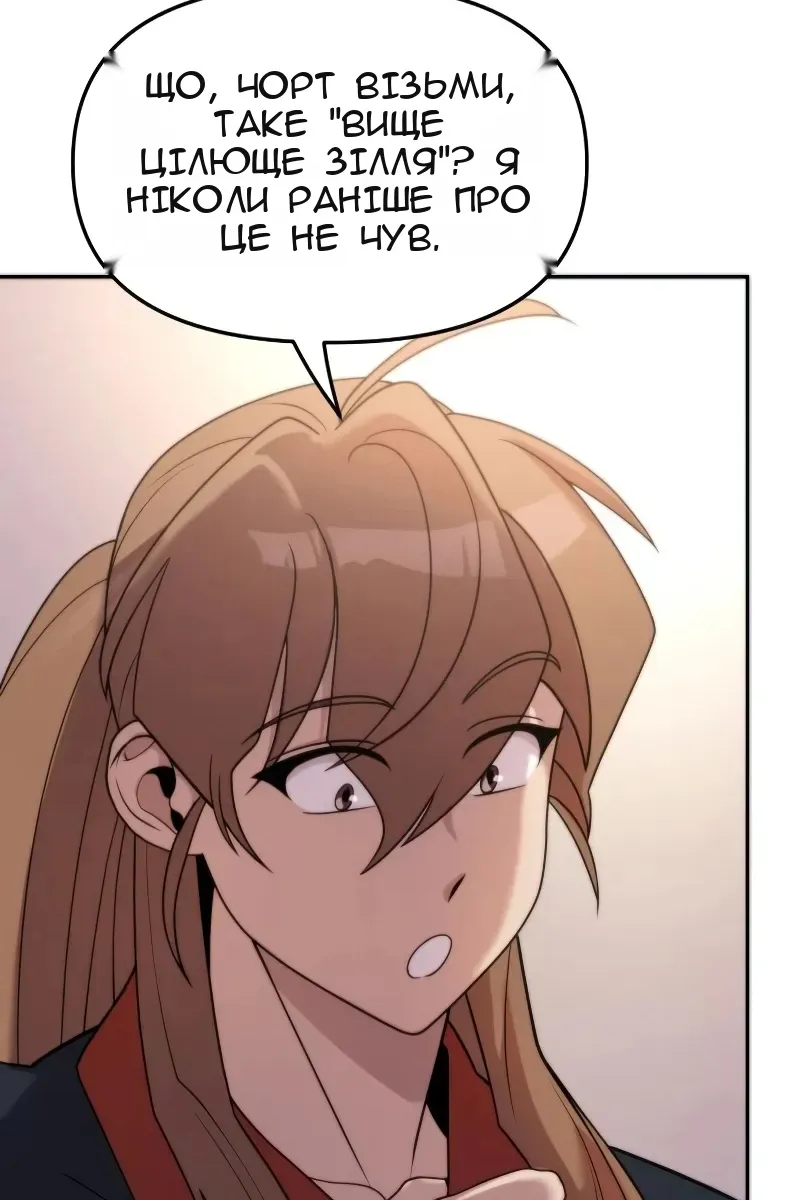 Сторінка 125