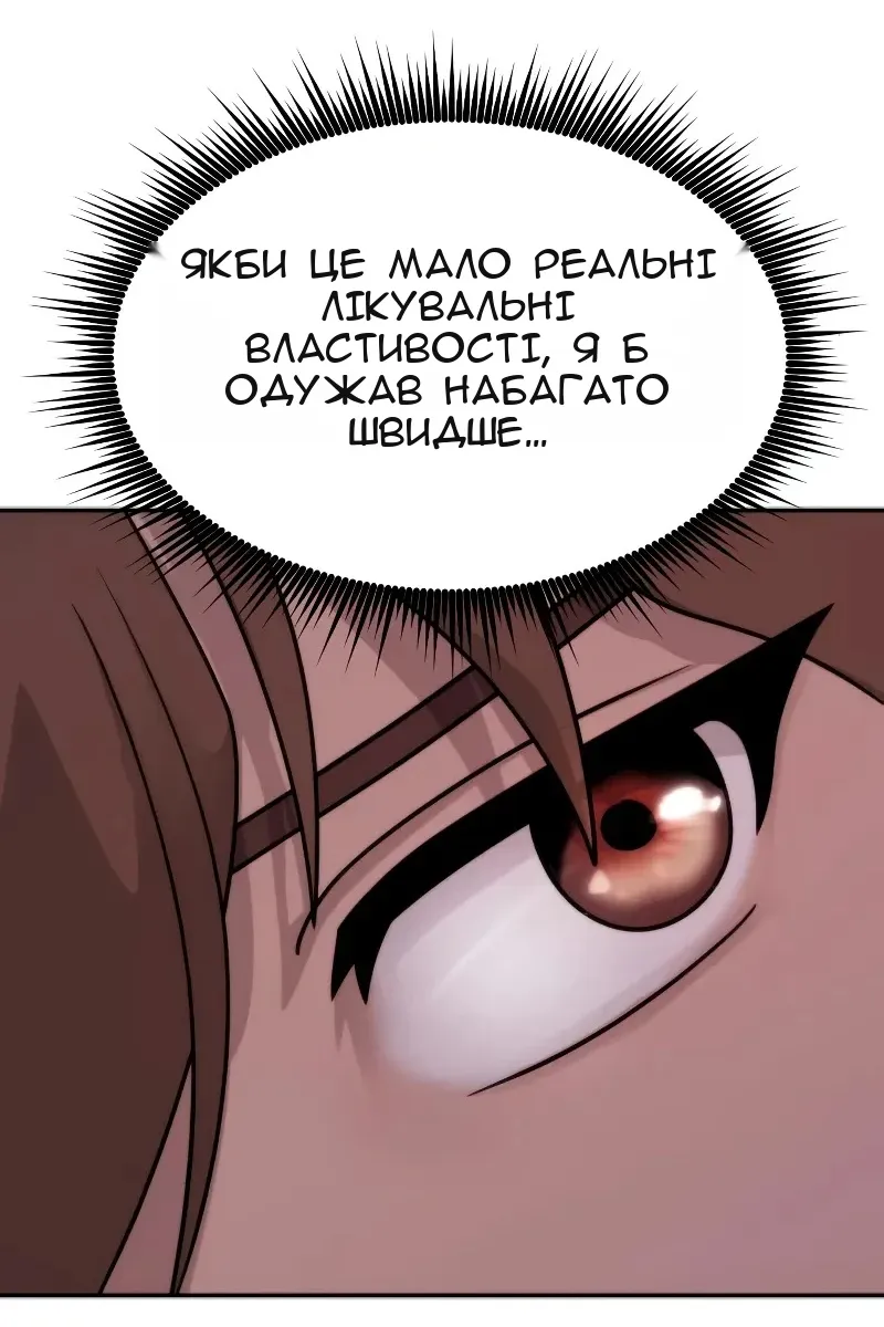 Сторінка 132