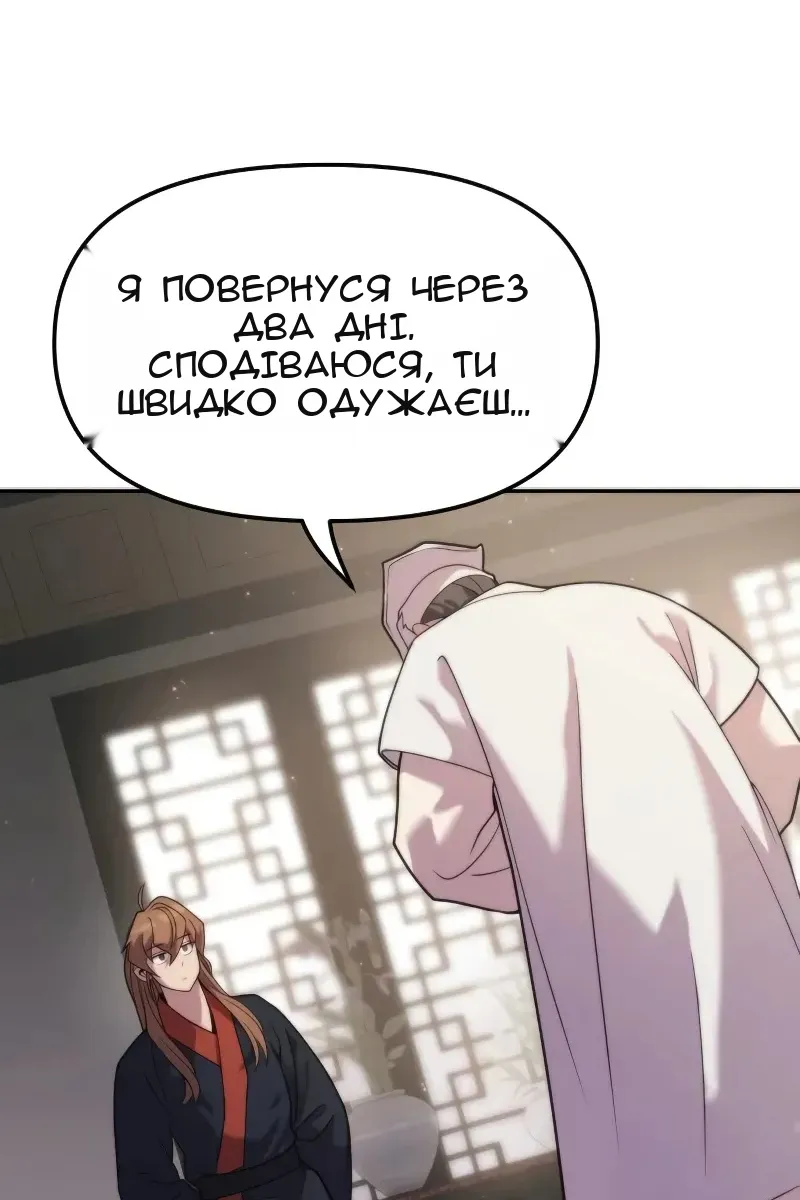 Сторінка 133