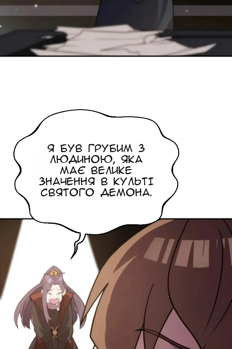 Сторінка 149