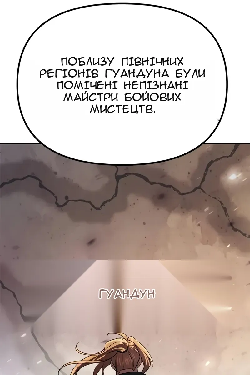 Сторінка 66