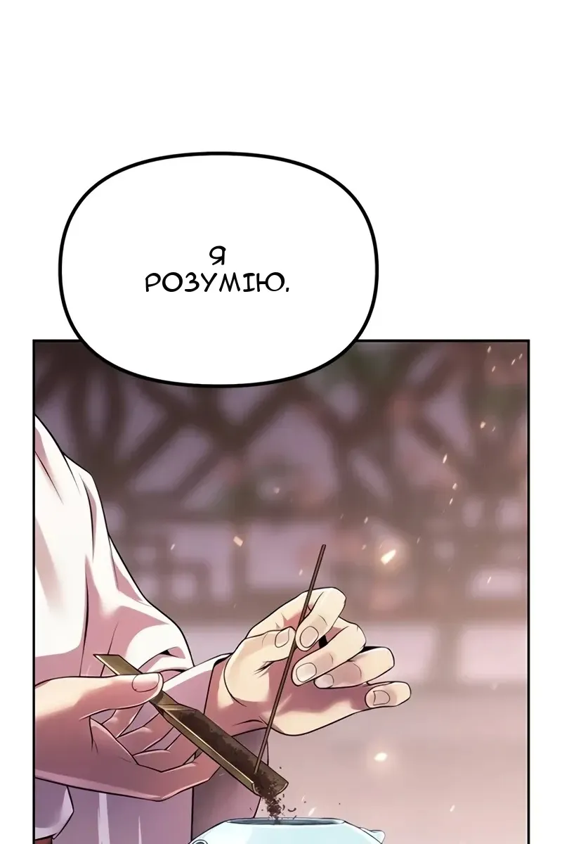 Сторінка 68
