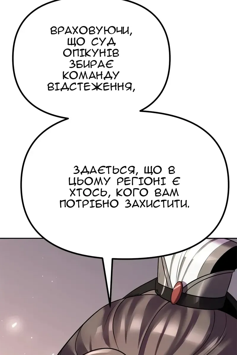 Сторінка 70
