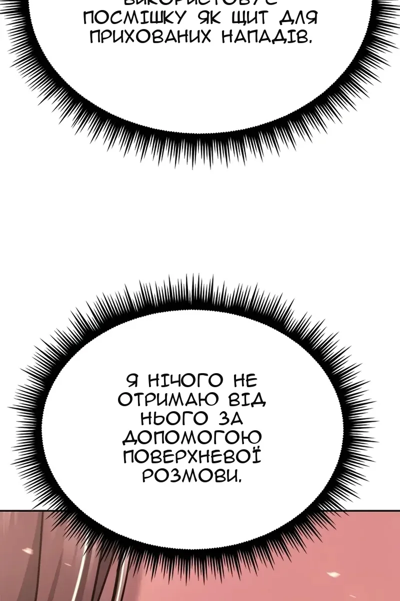 Сторінка 78