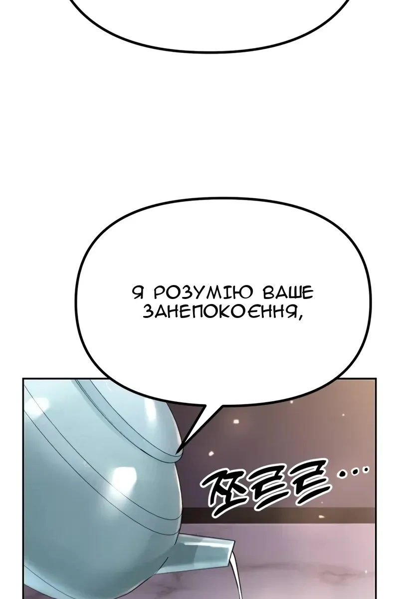 Сторінка 82