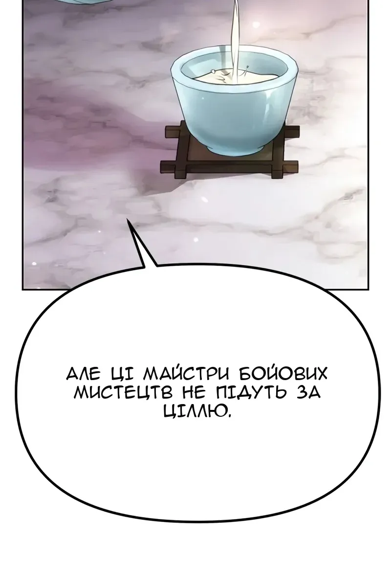 Сторінка 83