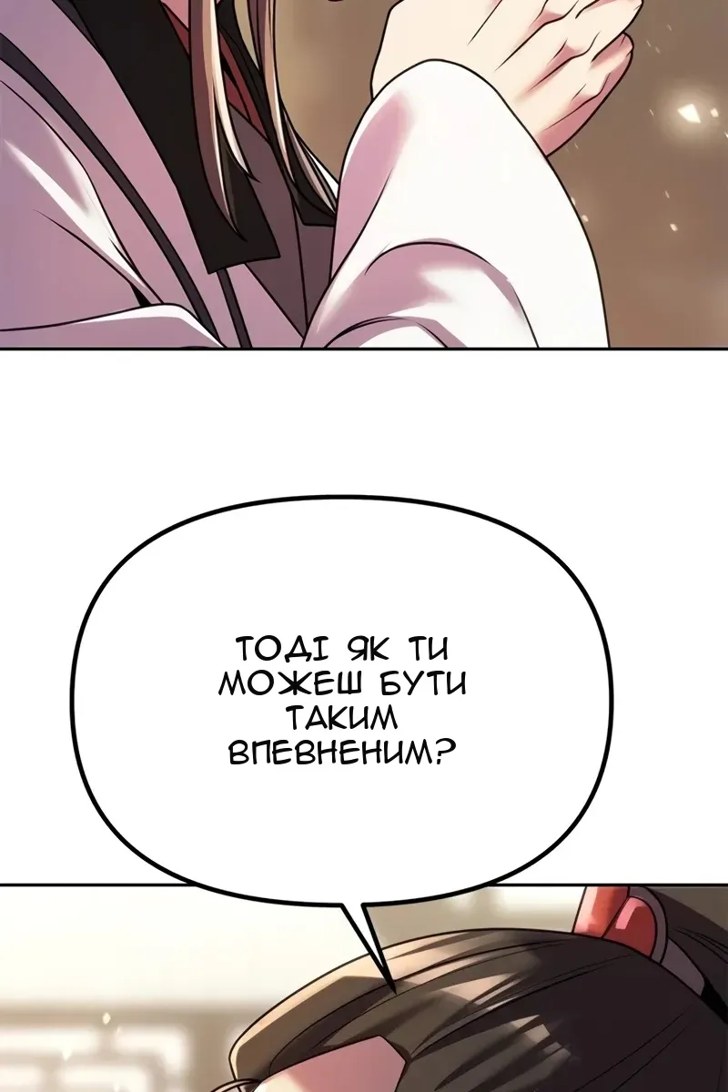 Сторінка 87