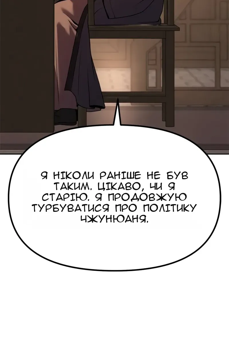 Сторінка 97