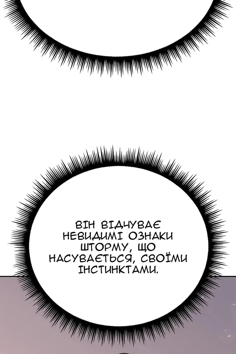 Сторінка 101