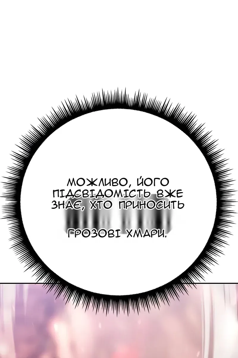 Сторінка 103