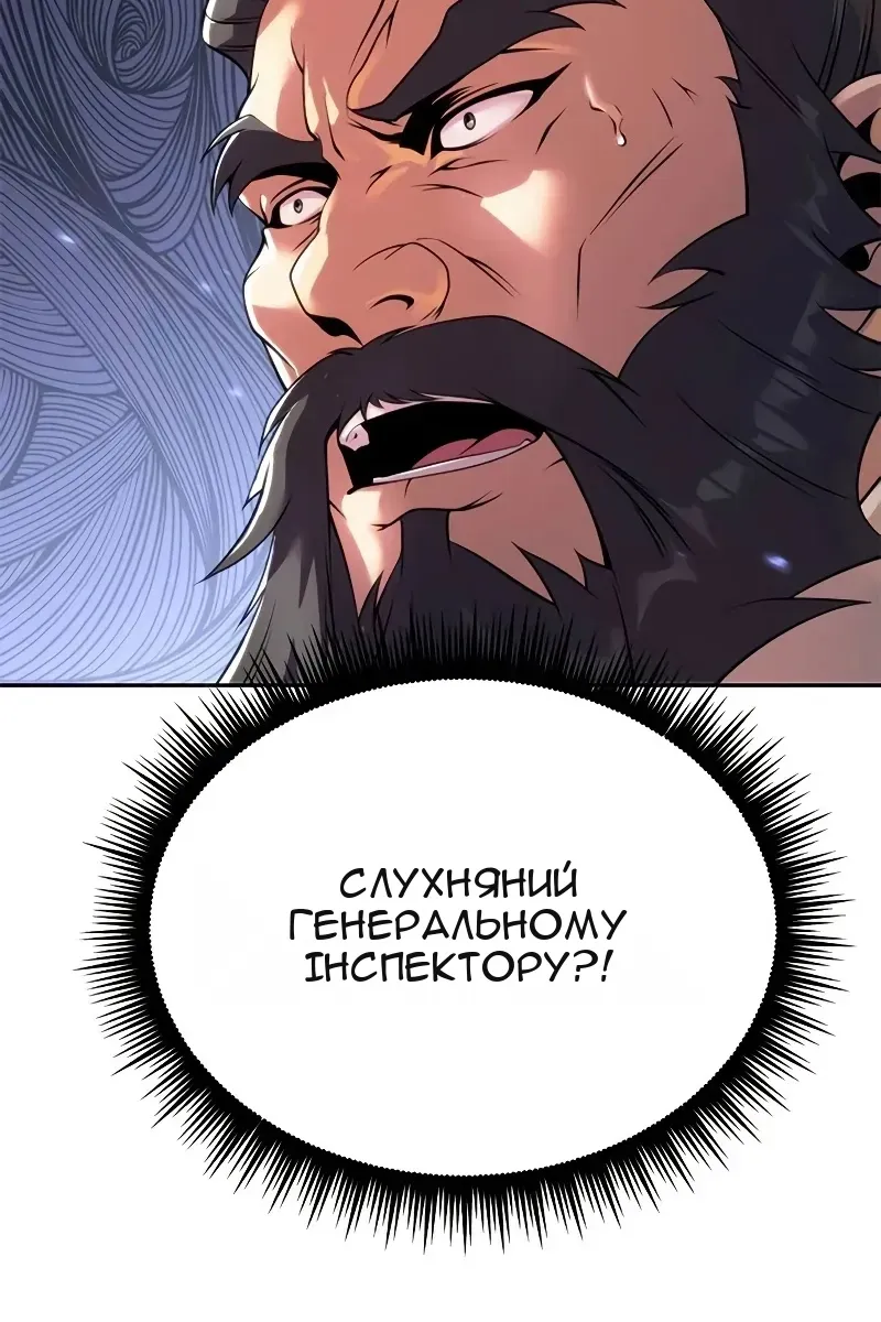 Сторінка 8