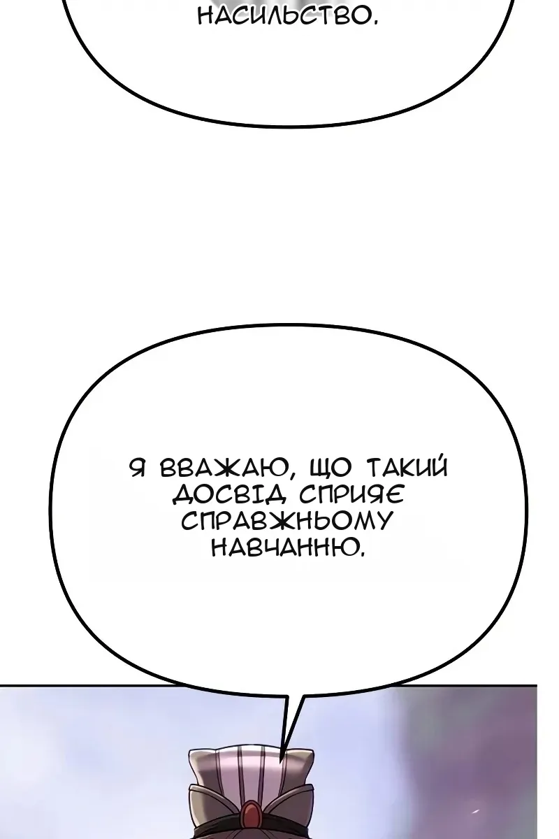 Сторінка 68
