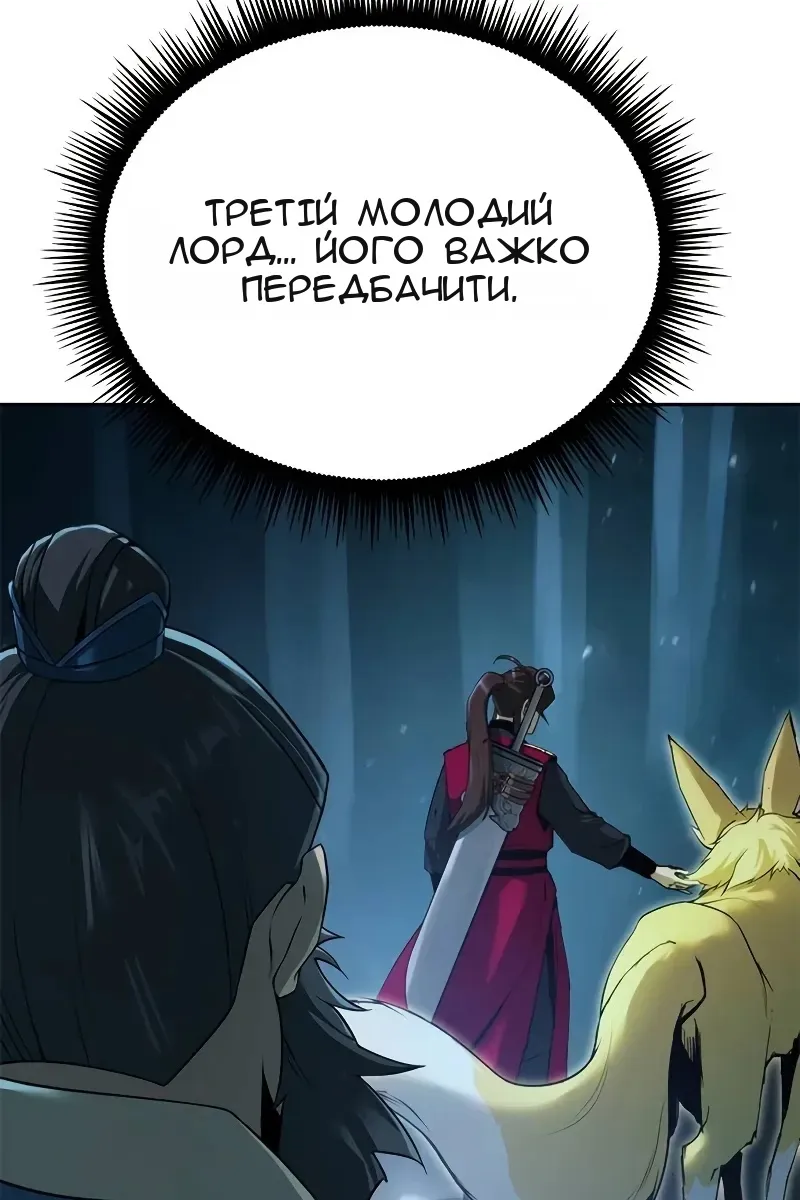 Сторінка 98