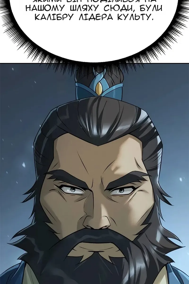 Сторінка 100