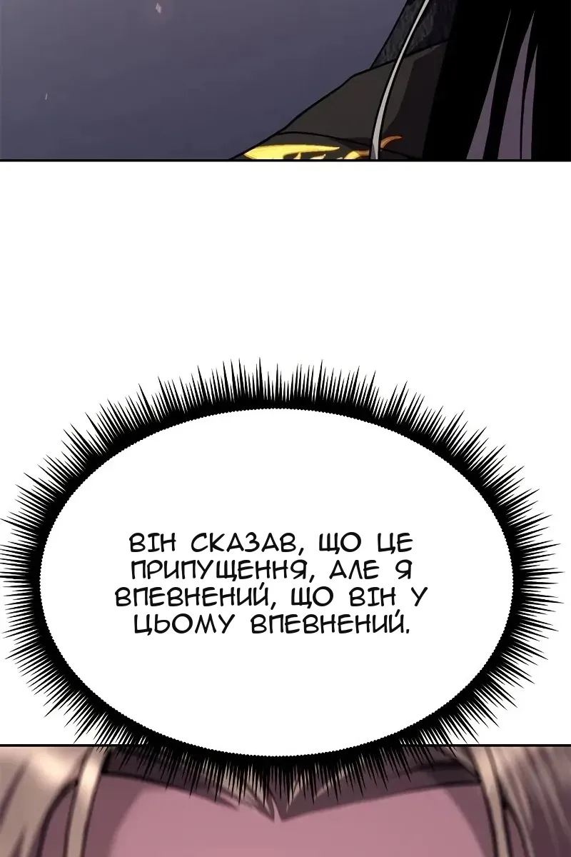 Сторінка 88