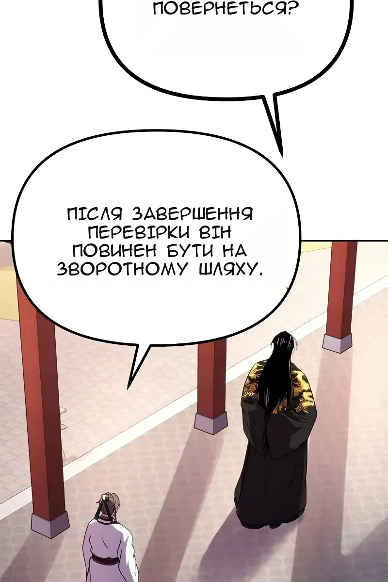 Сторінка 90