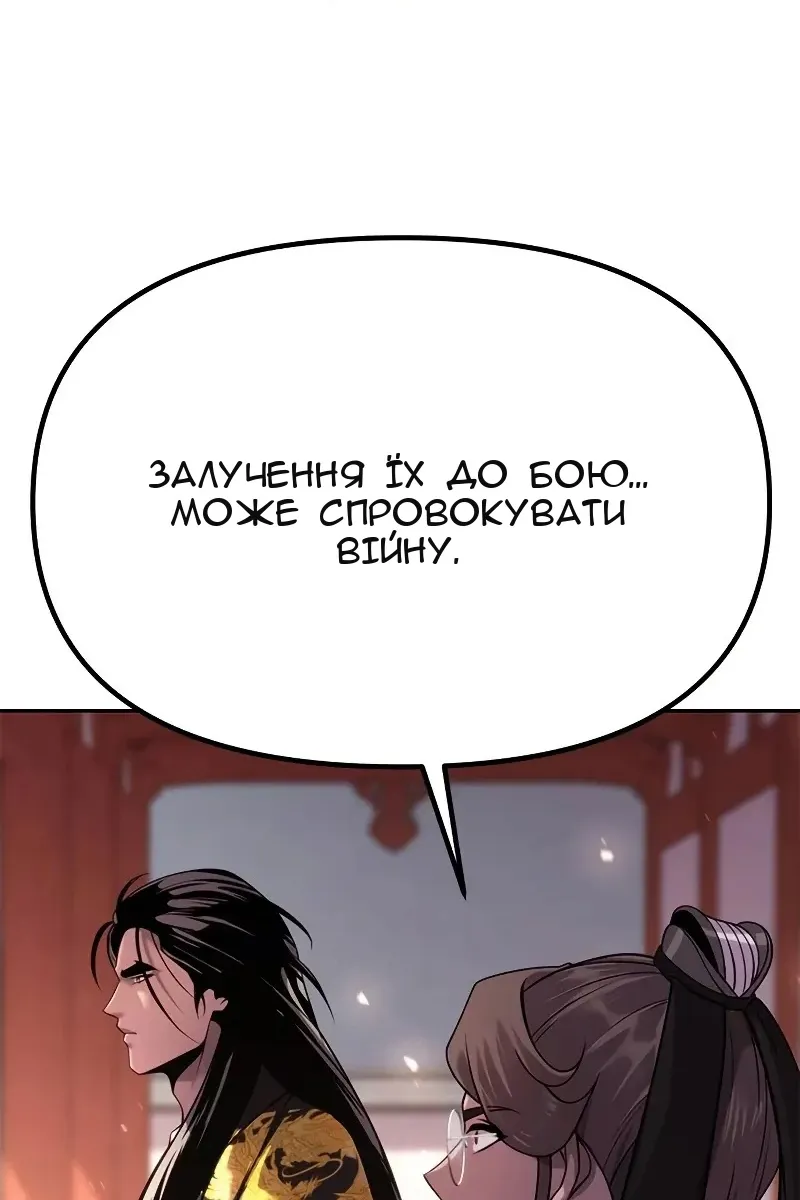 Сторінка 109