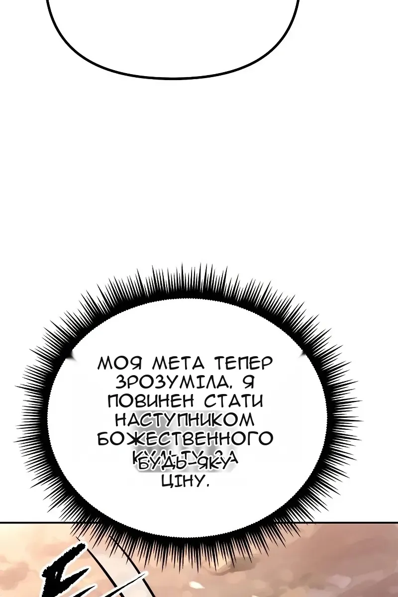 Сторінка 144