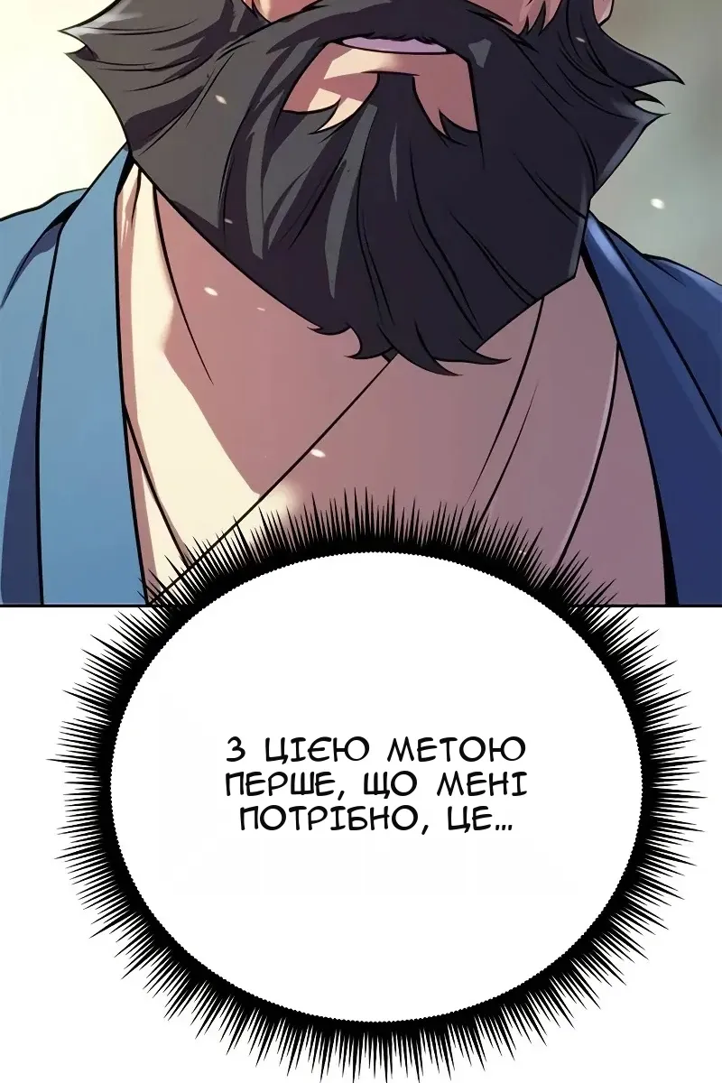 Сторінка 149