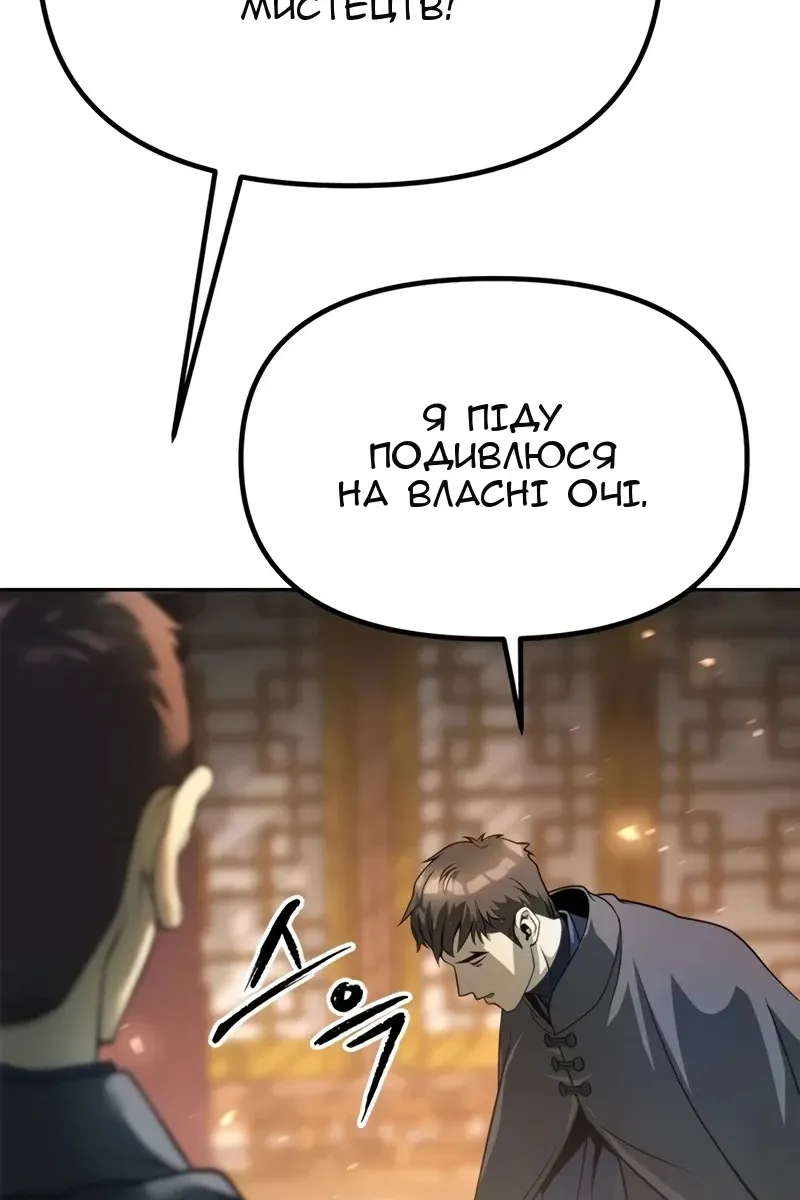Сторінка 116