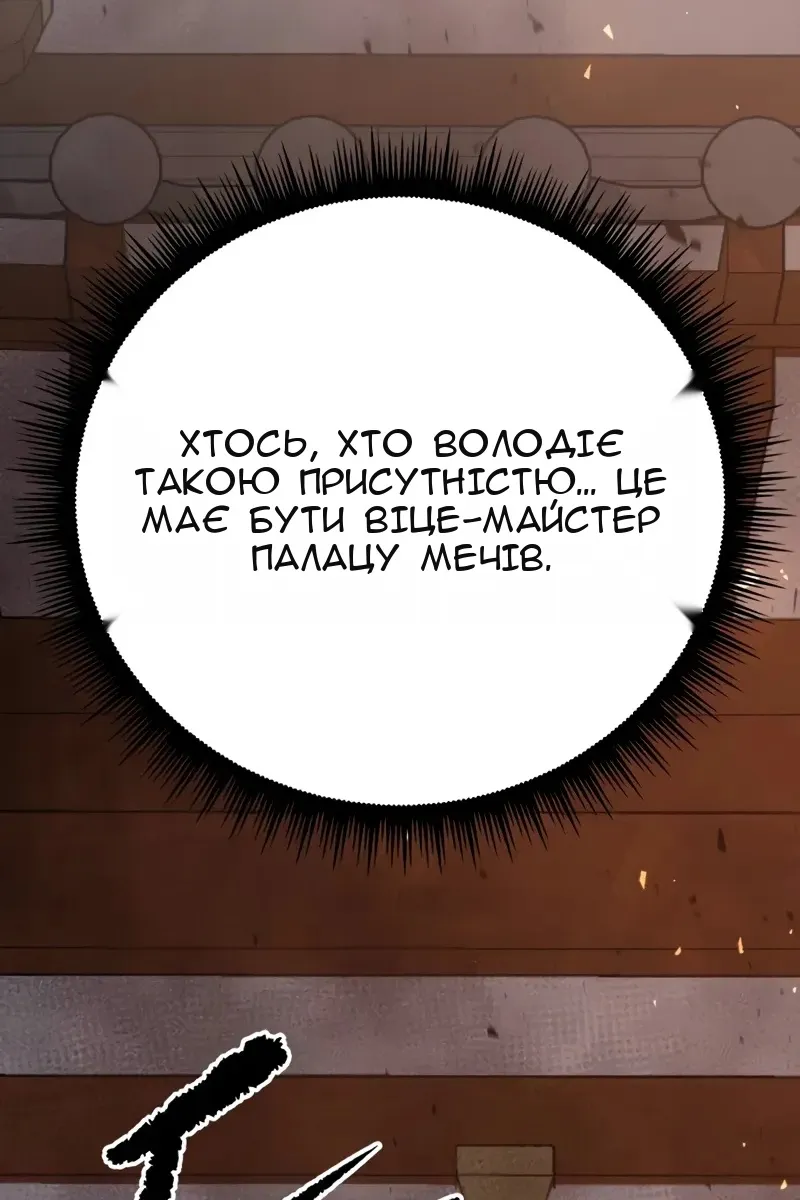 Сторінка 150