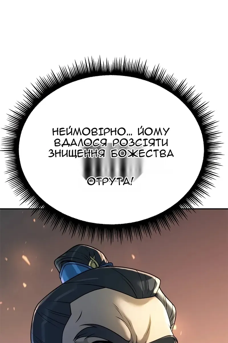 Сторінка 88