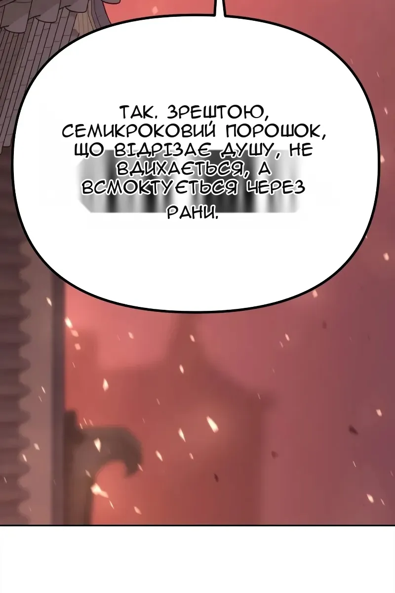 Сторінка 116