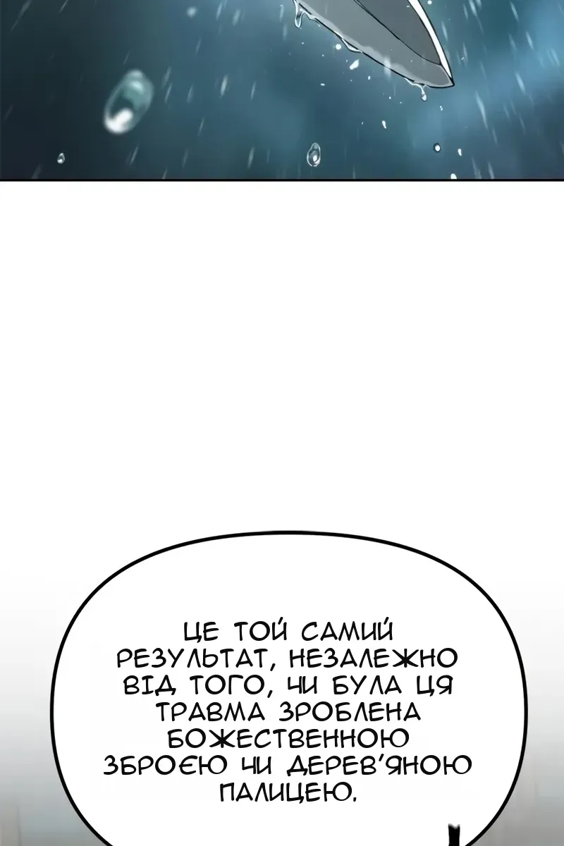 Сторінка 97