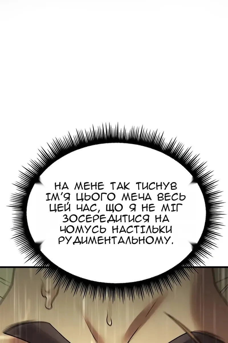 Сторінка 101