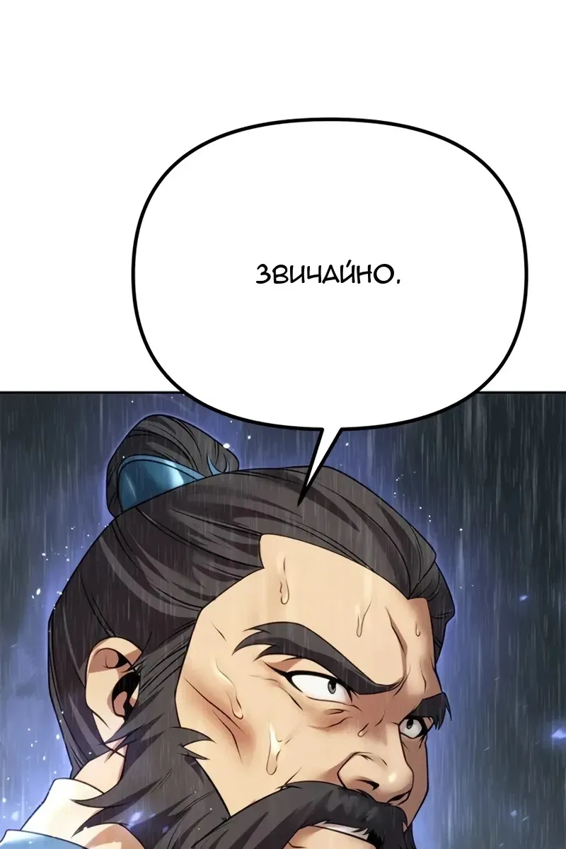 Сторінка 105