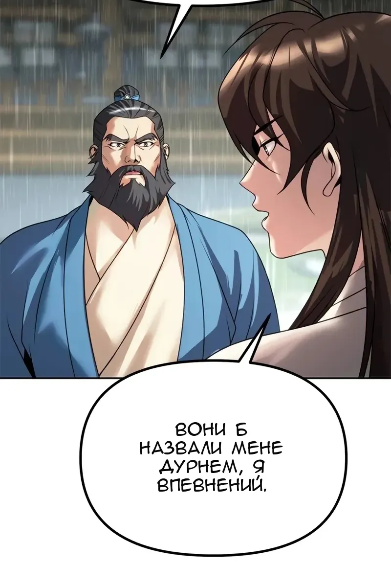 Сторінка 150