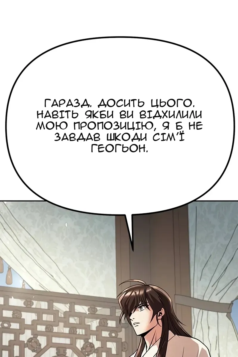 Сторінка 167