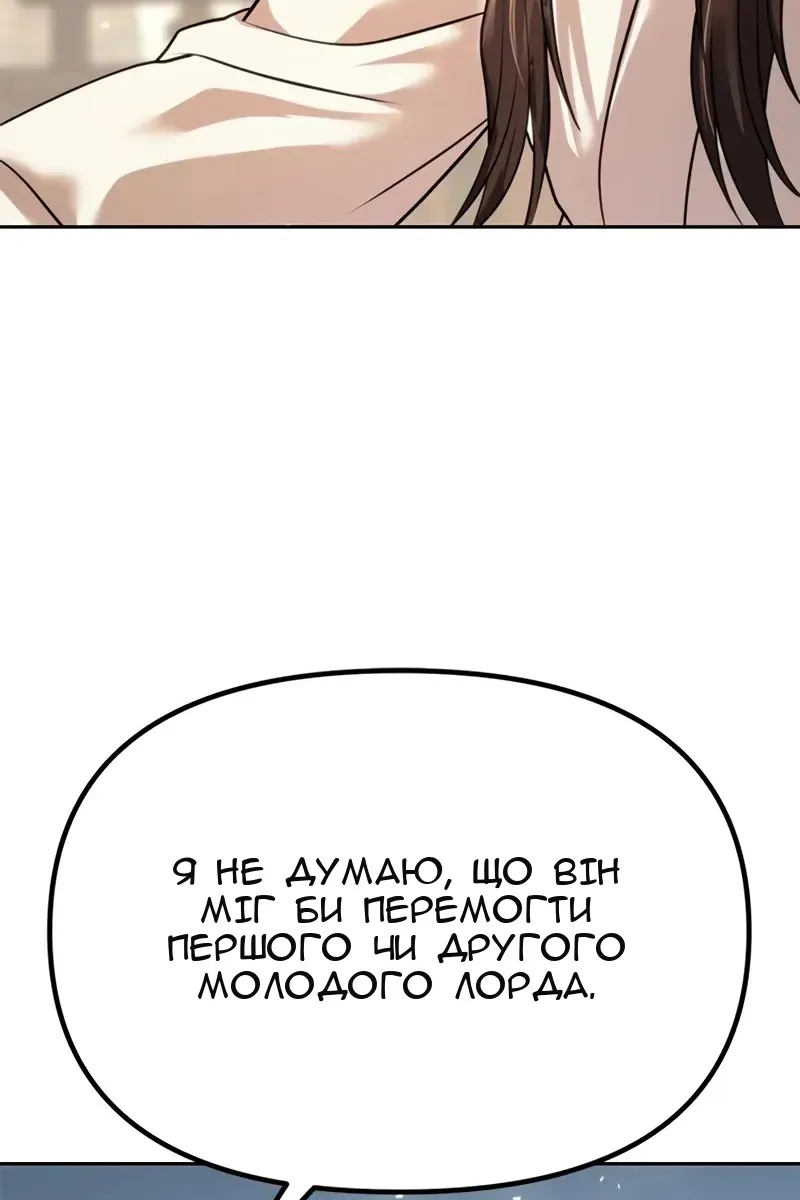 Сторінка 186